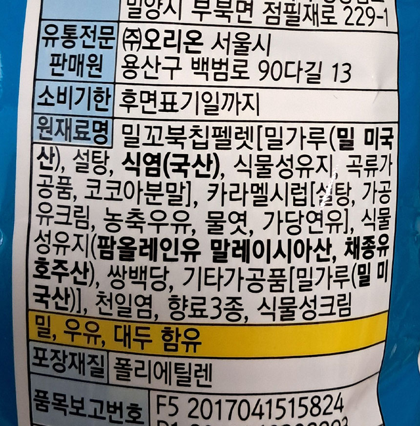 꼬북칩 카라멜팝콘맛원재료명