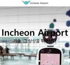 인천공항 
