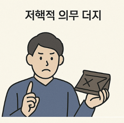 징계해고 vs 정리해고, 무엇이 다를까? 법적 차이 완벽 정리