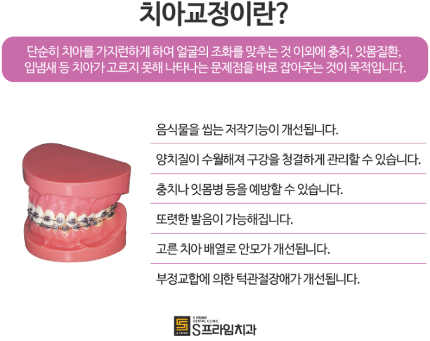 프라임치과 이미지