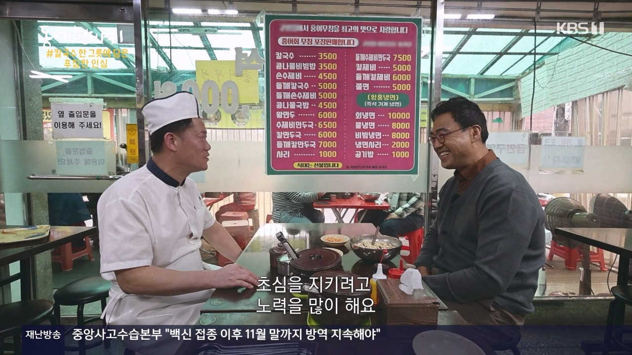동네 한 바퀴.E247.231112p-NEXT.mp4_20231113_200957.410.jpg