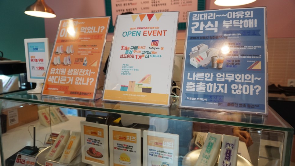 김해 대만 샌드위치 김해 <풍성호> / 5