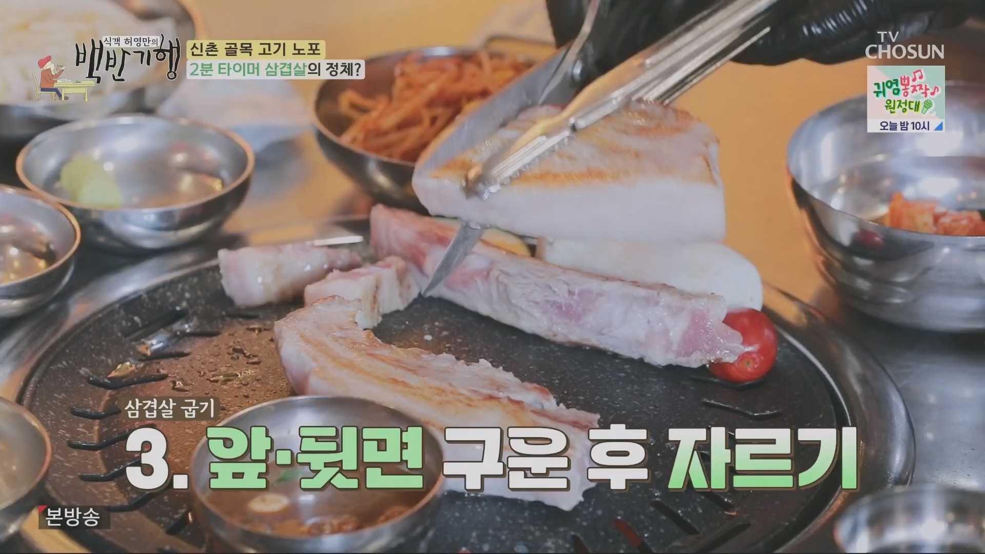 식객 허영만의 백반기행.E208.230721p.H264-F1RST.mp4_20230722_165415.585.jpg