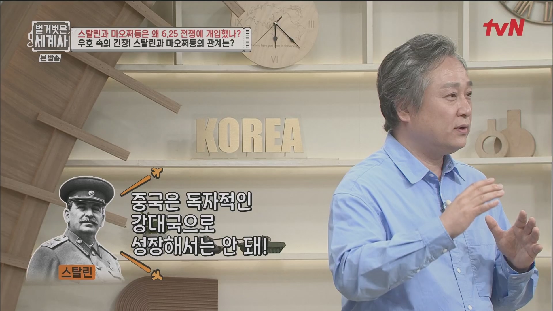 벌거벗은 세계사.E114.230829p.H264-F1RST.mp4_20240302_173247.492.jpg