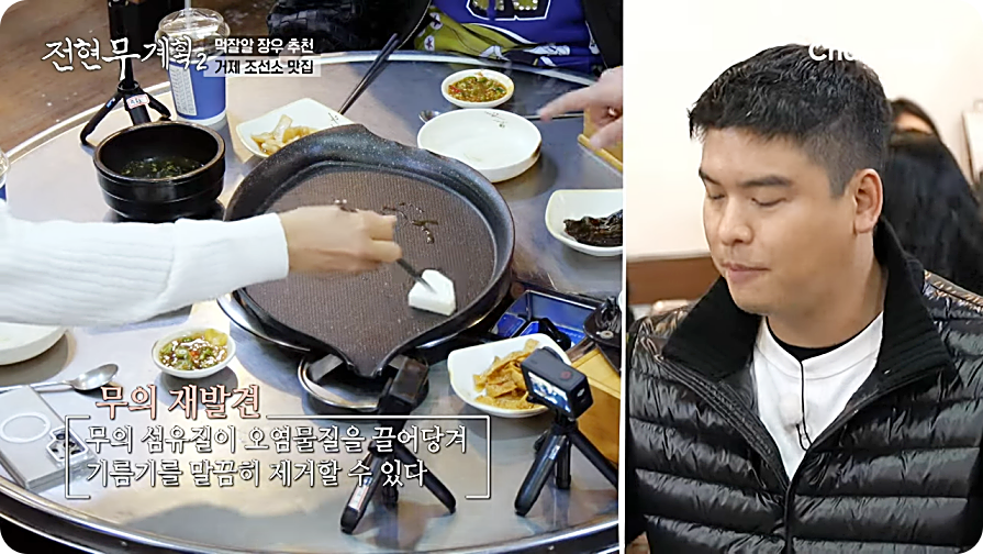 전현무계획2거제전통양곱창전골 