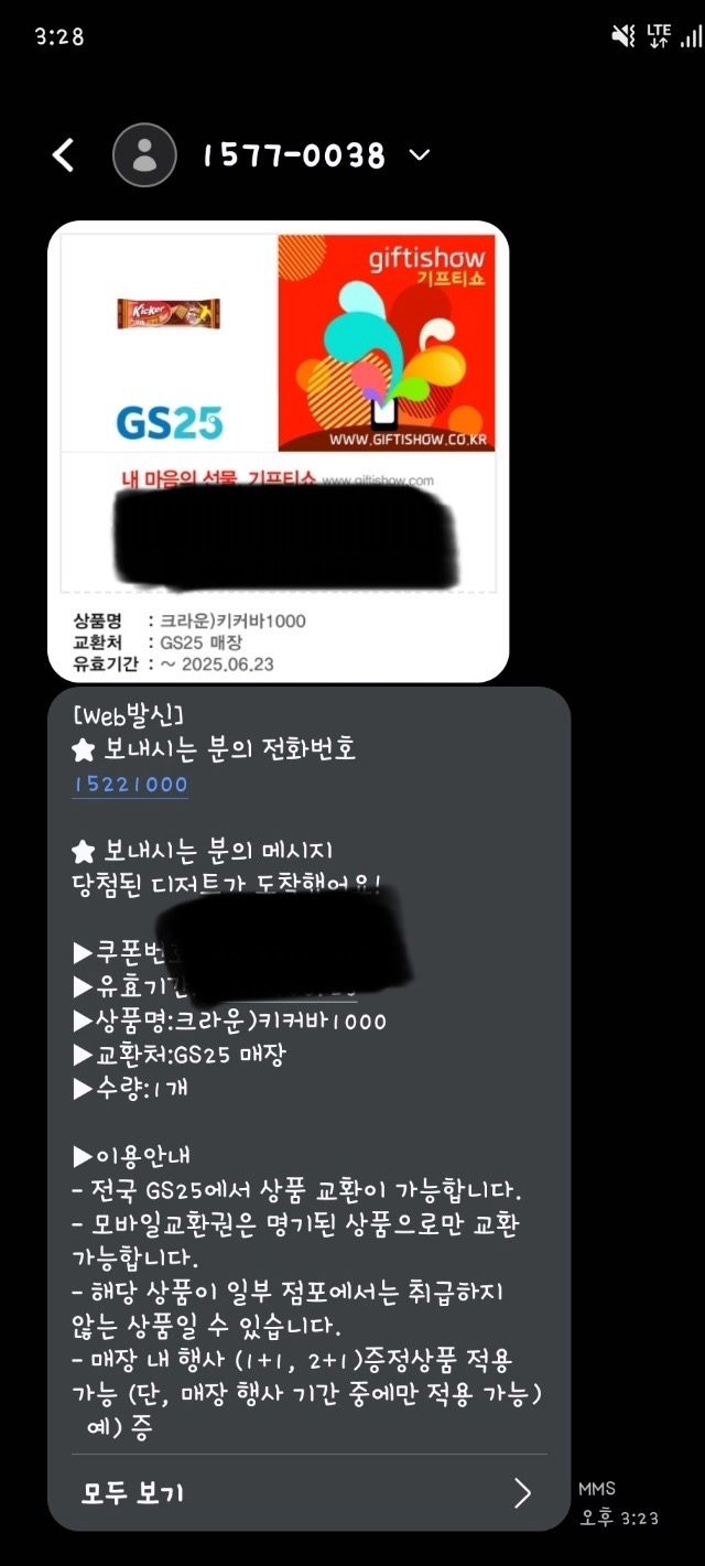 케이뱅크 디저트 팝업 키커바 당첨