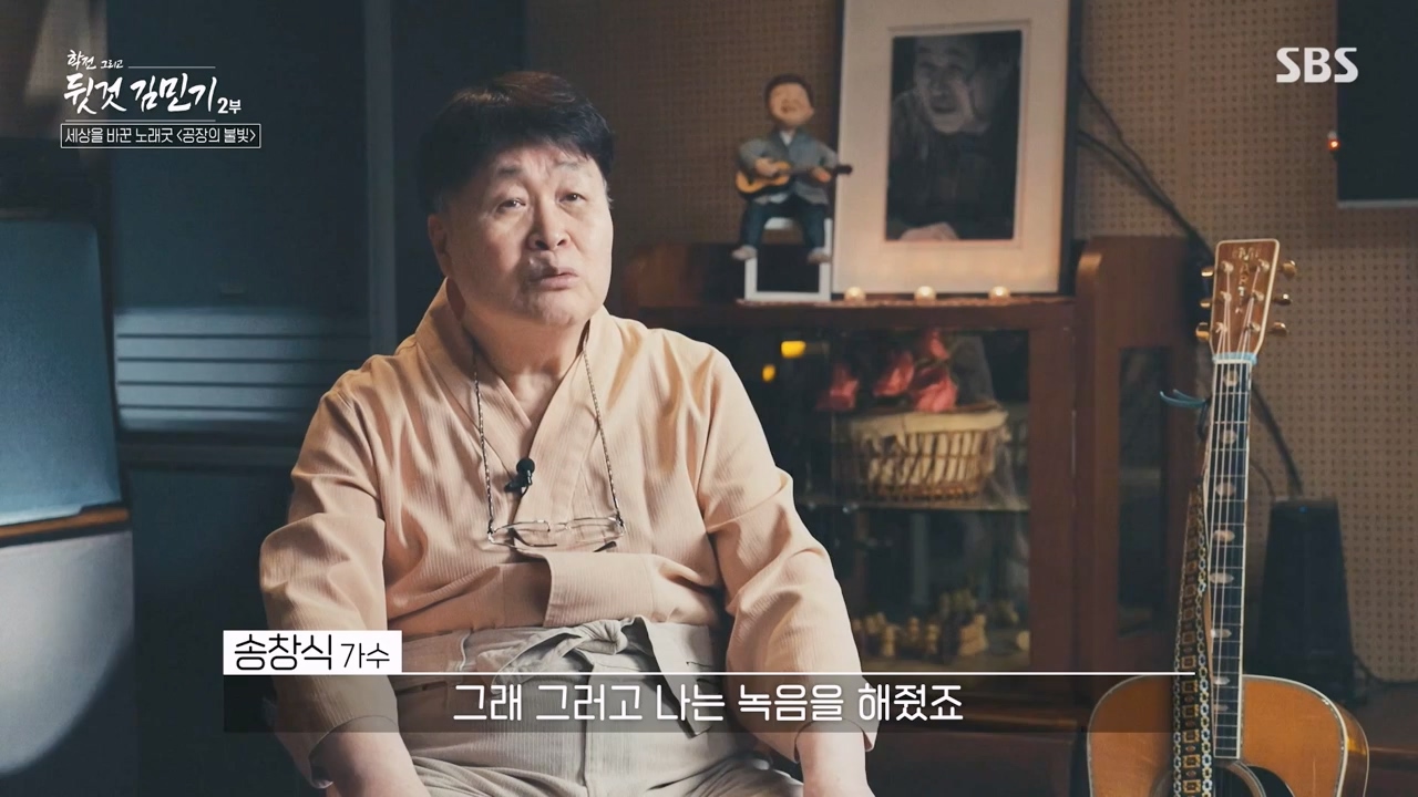 SBS 스페셜 학전 그리고 뒷것 김민기 2부.E660.240429p-NEXT.mp4_20240502_203523.814.jpg