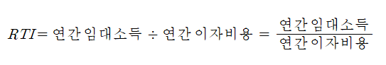 RTI 기본산출 법