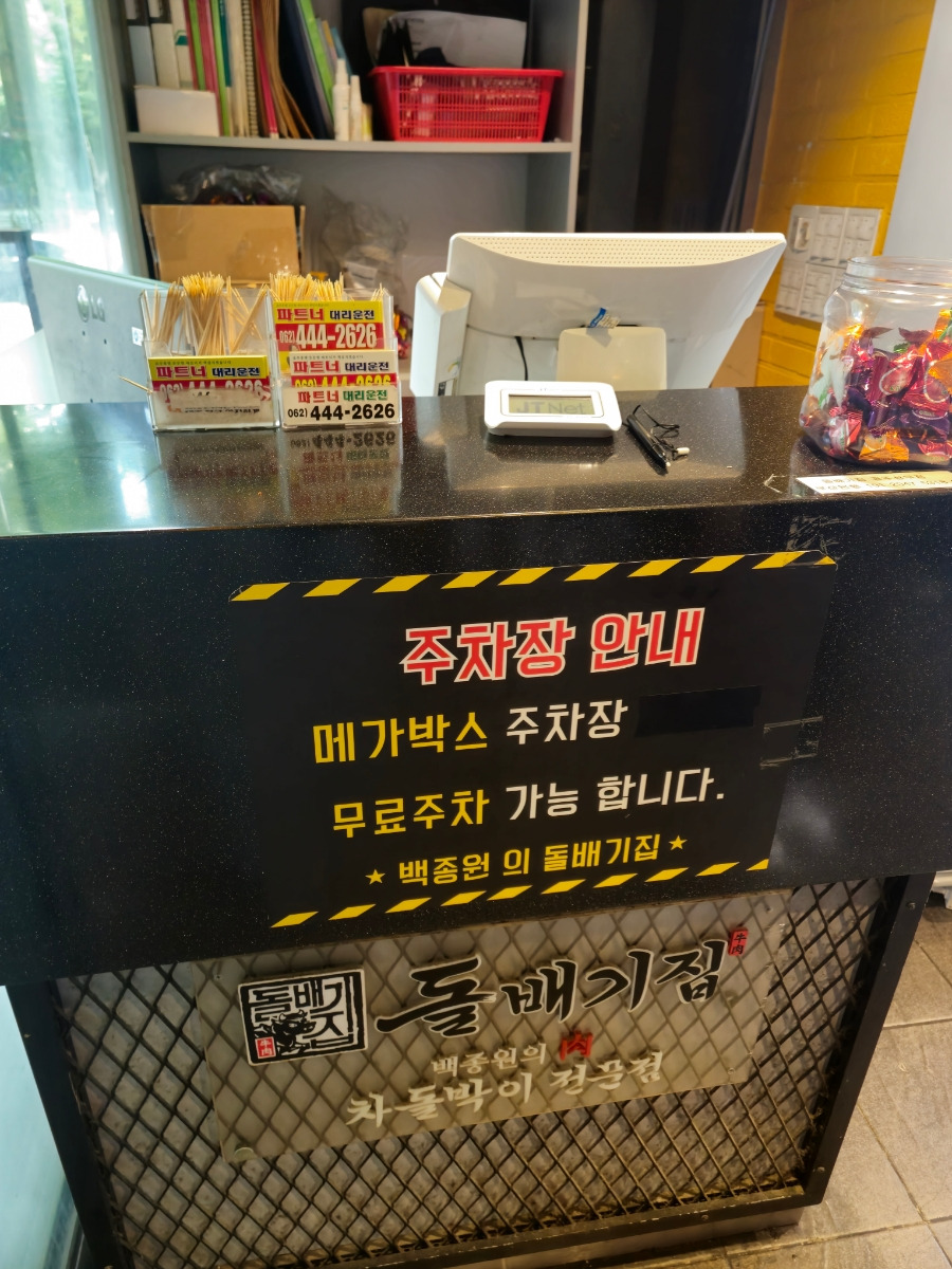 돌배기집광주 이미지