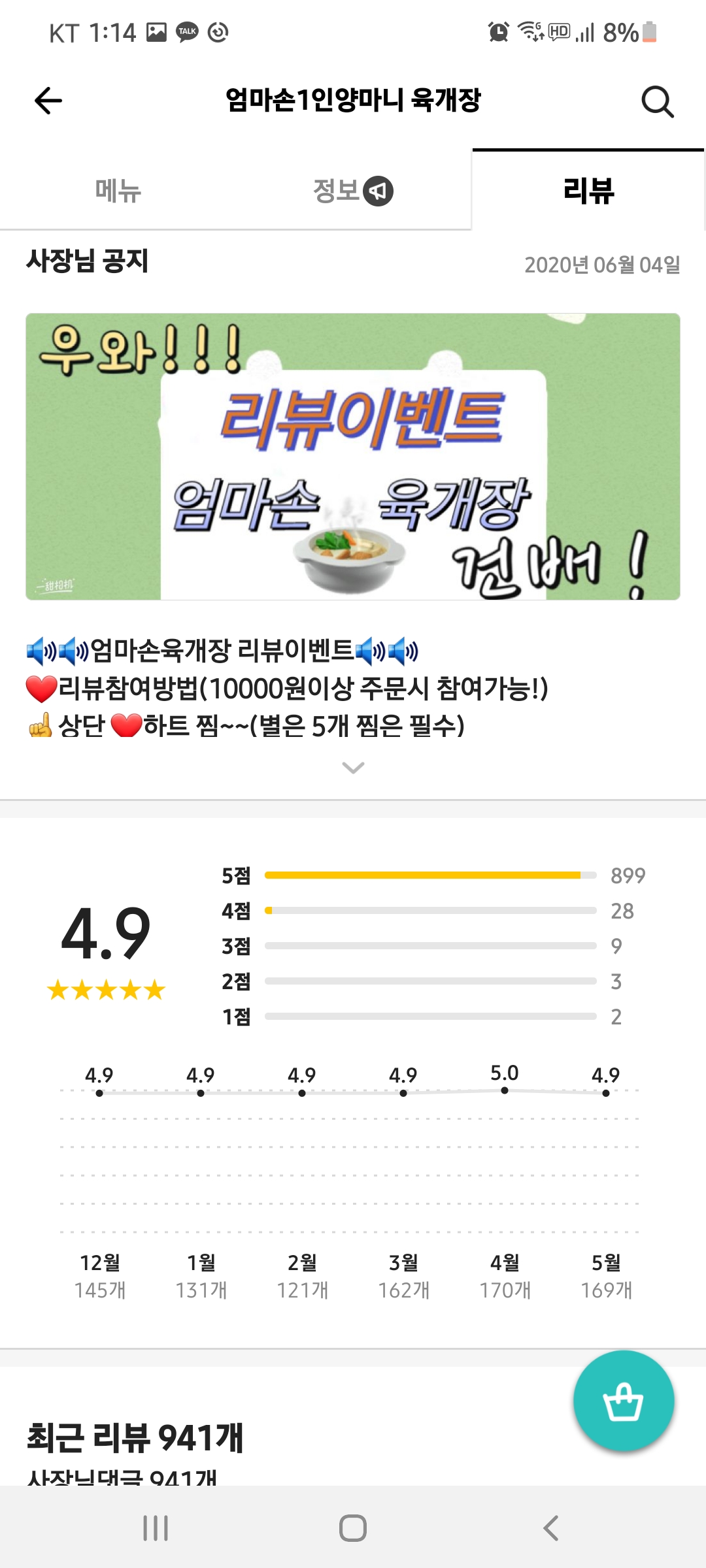 엄마손음식 이미지
