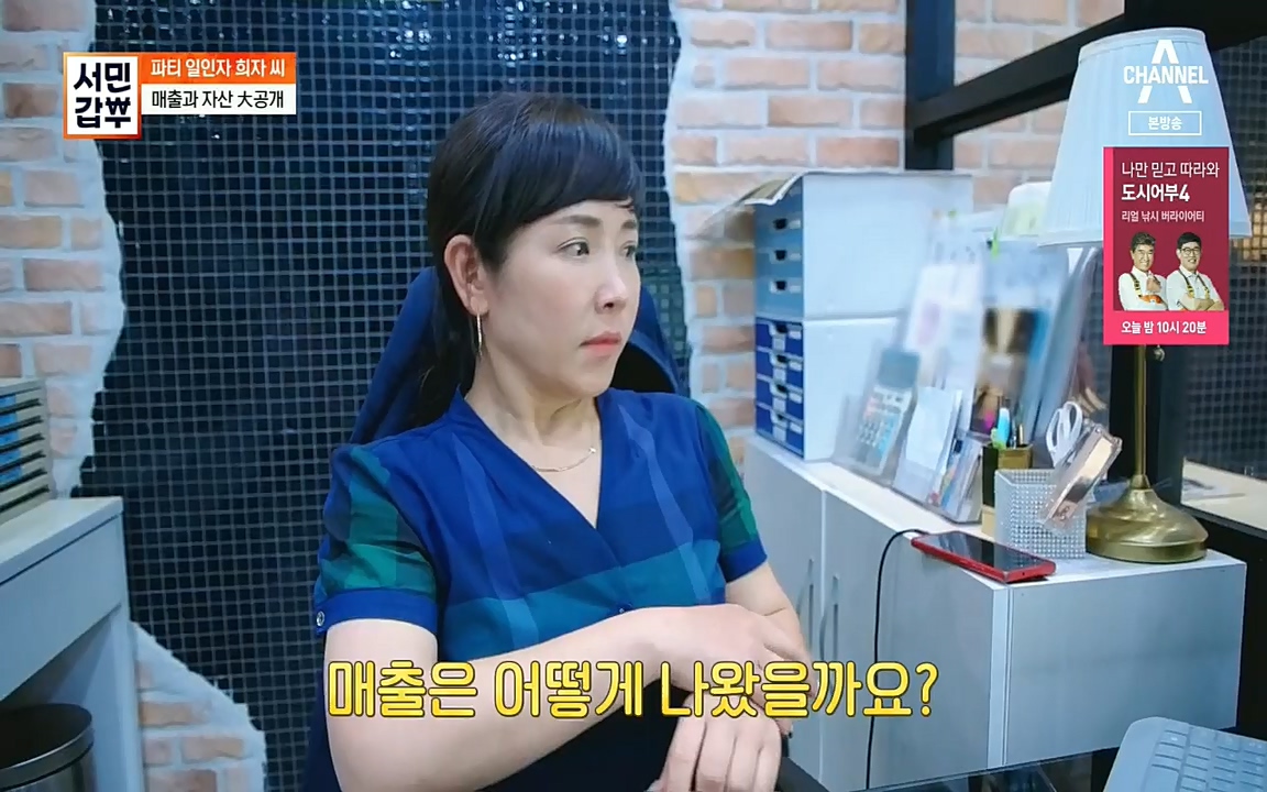 서민갑부.E401.220918p.H264-F1RST.mp4_20220918_182725.399.jpg