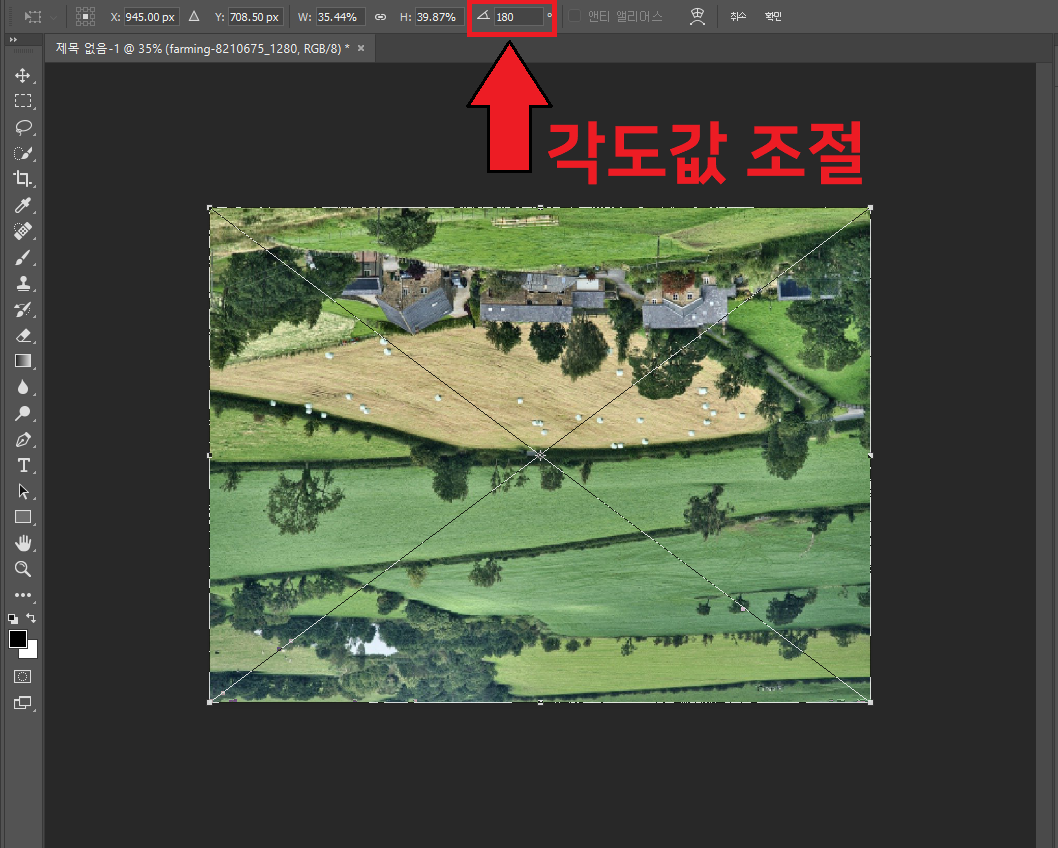 포토샵 이미지 각도 변경