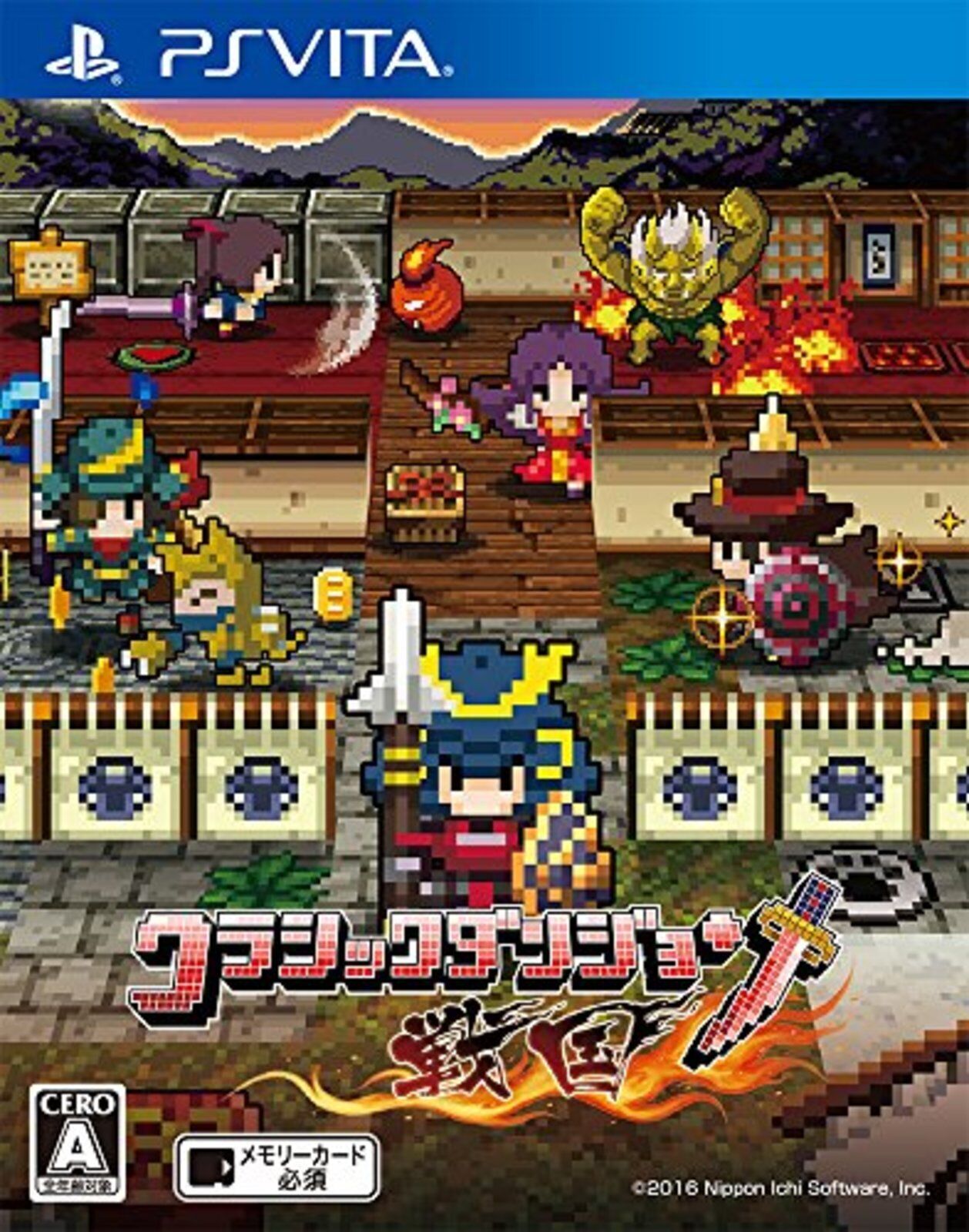  클래식 던전 전국 - クラシックダンジョン戦国 (플스 비타 - PSV 파일 다운)