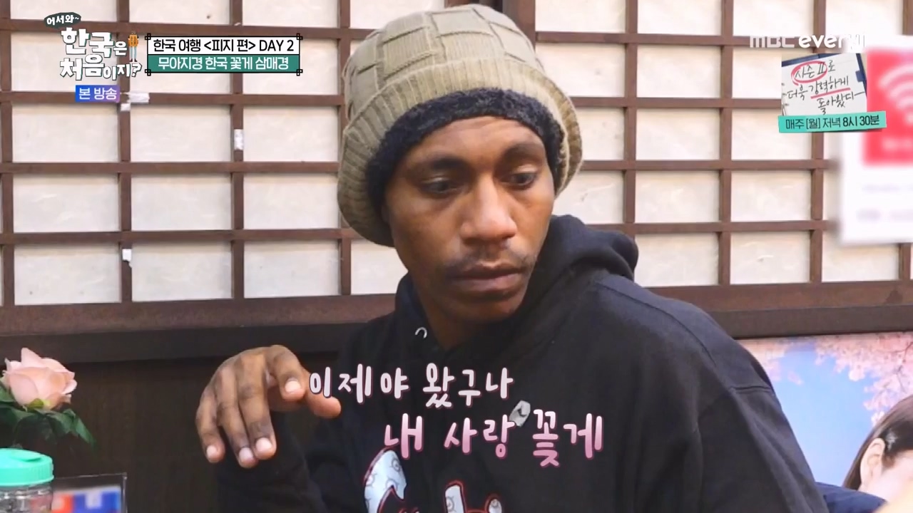 어서와 한국은 처음이지 시즌2.E299.240126p-NEXT.mp4_20240126_202341.482.jpg