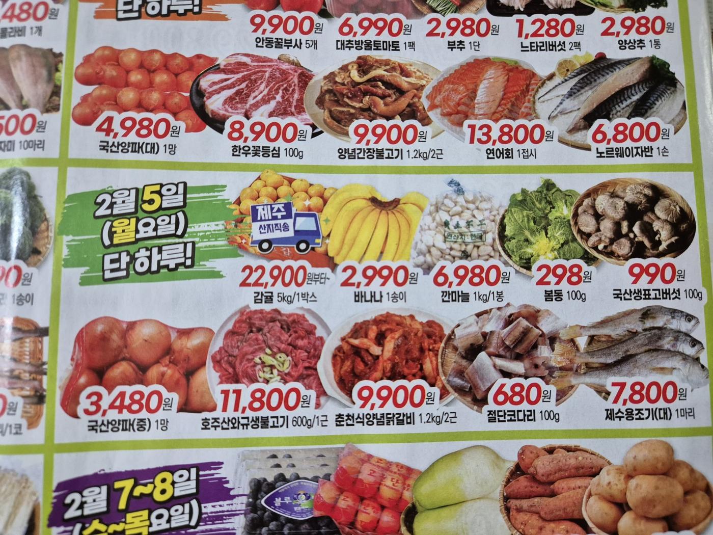 엘마트 이미지