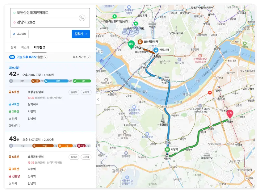 도원삼성래미안-용산-대단지-아파트-강남접근성-지하철