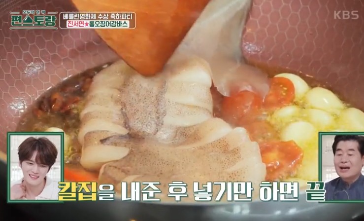 칼집-낸-오징어-넣기