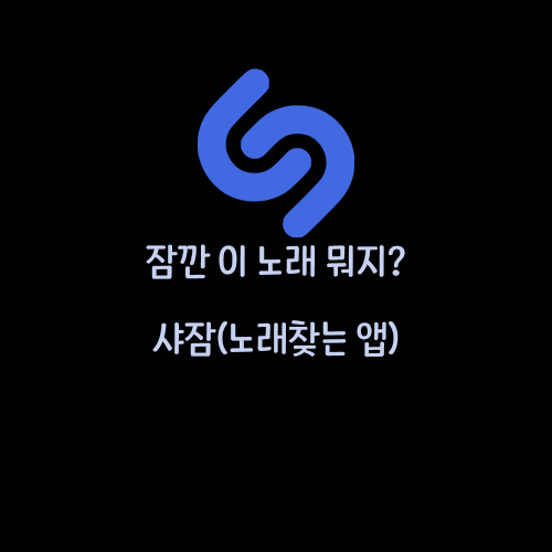 샤잠 썸네일