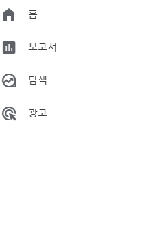 애널리틱스 사이드 바