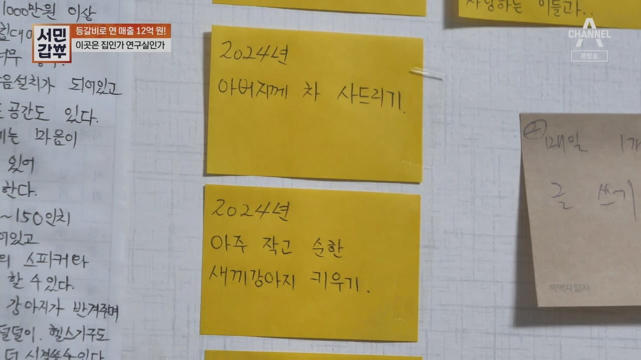 서민갑부.E436.230521p.H264-F1RST.mp4_20230521_164723.223.jpg