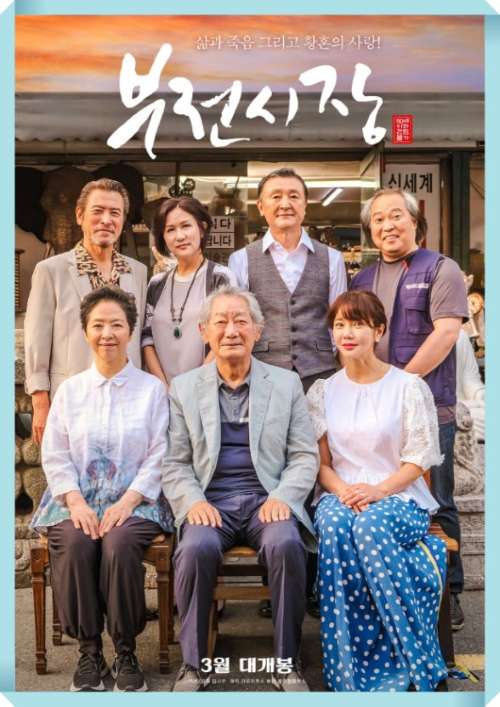 부전시장 이미지