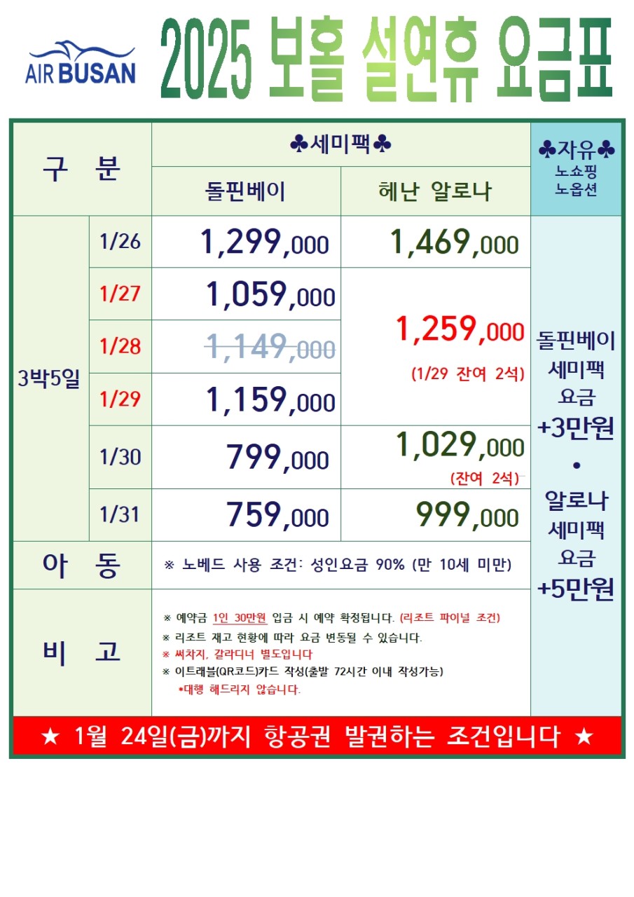 가요여행사 이미지