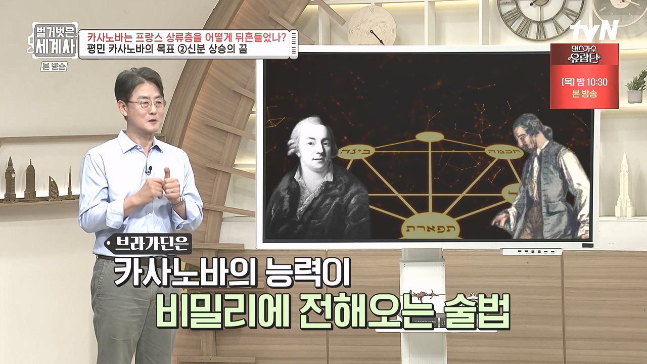 벌거벗은 세계사.E102.230607p-NEXT.mp4_20240106_174347.074.jpg