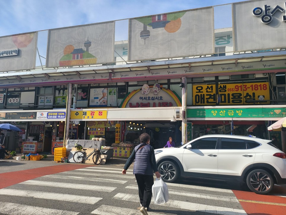 태평양 방문 / 칼국수 7