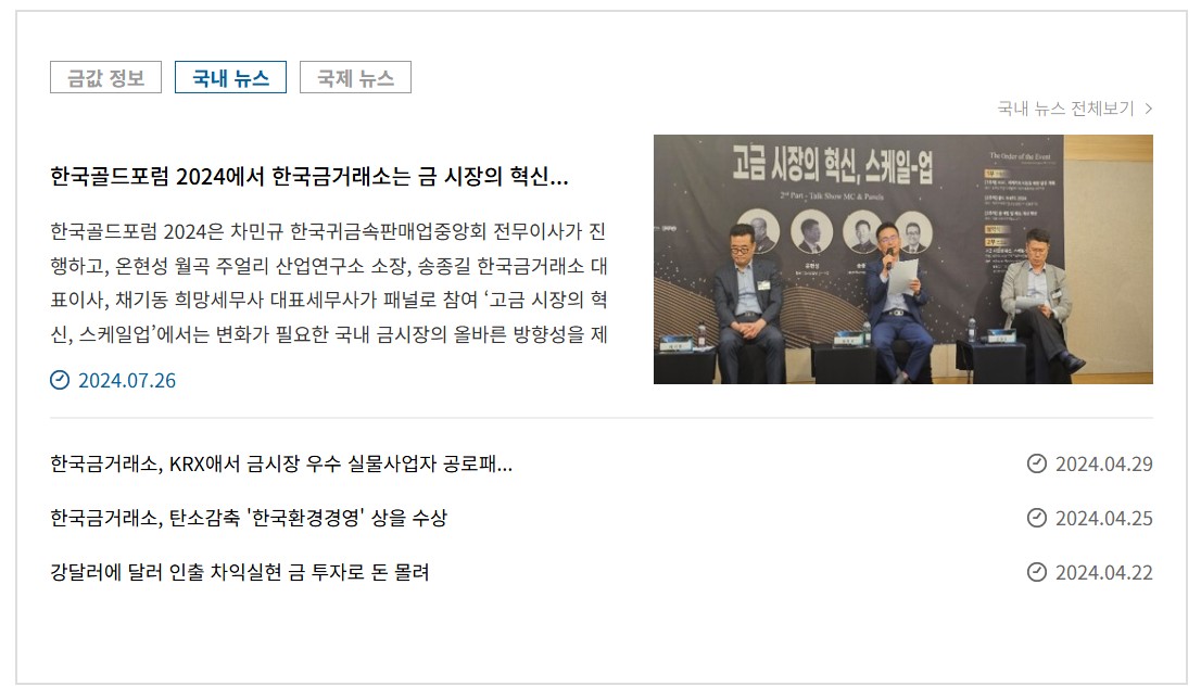 오늘금시세1돈가격 (금시세1돈가격&amp;#44; 오늘의금시세)