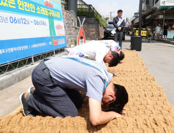 지난해 6월 14일 인천시 남동구 소래포구 전통어시장에서 상인들이 자정대회를 열고 신뢰 회복을 약속하며 사과하고 있다