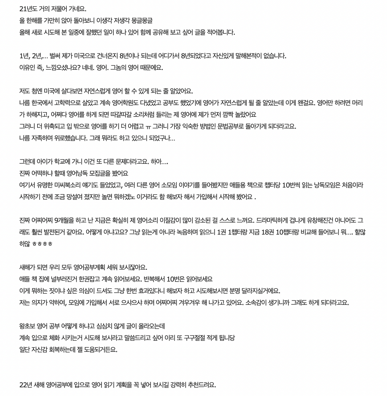 매직낭독 5기 매직포커스 영어낭독 스터디 추가모집안내 8 img