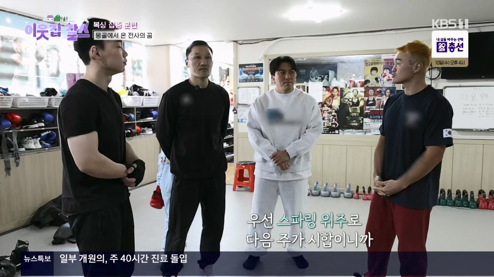 이웃집 찰스.E431.240402p.H264-F1RST.mp4_20240403_194936.340.jpg