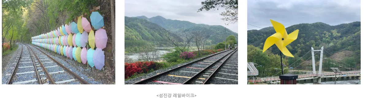 곡성세계장미축제 섬진강 레일바이크