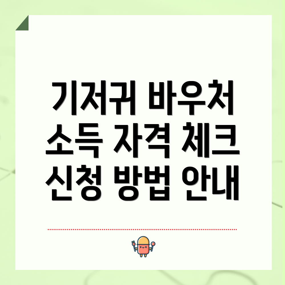 기저귀 바우처