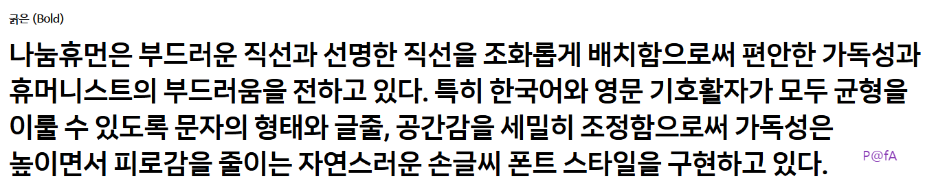 나눔휴먼 살펴보기 3