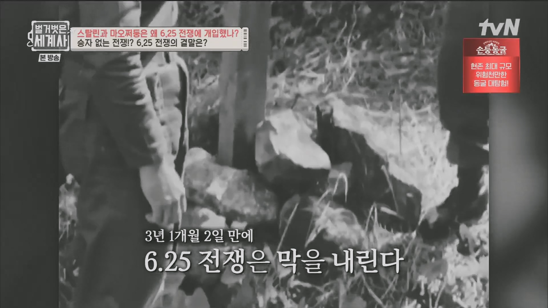 벌거벗은 세계사.E114.230829p.H264-F1RST.mp4_20240302_173100.614.jpg