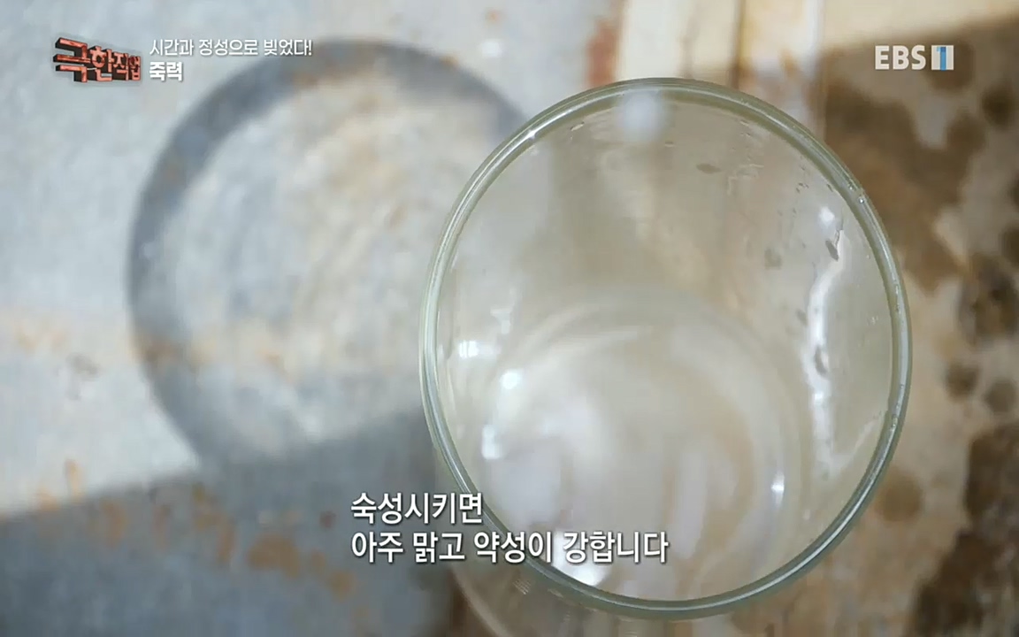 TV - 교육의 중심 EBS시간과 정성으로 빚었다! 유황오리 엿, 죽력, 도라지정과.mp4_20220521_185056.311.jpg