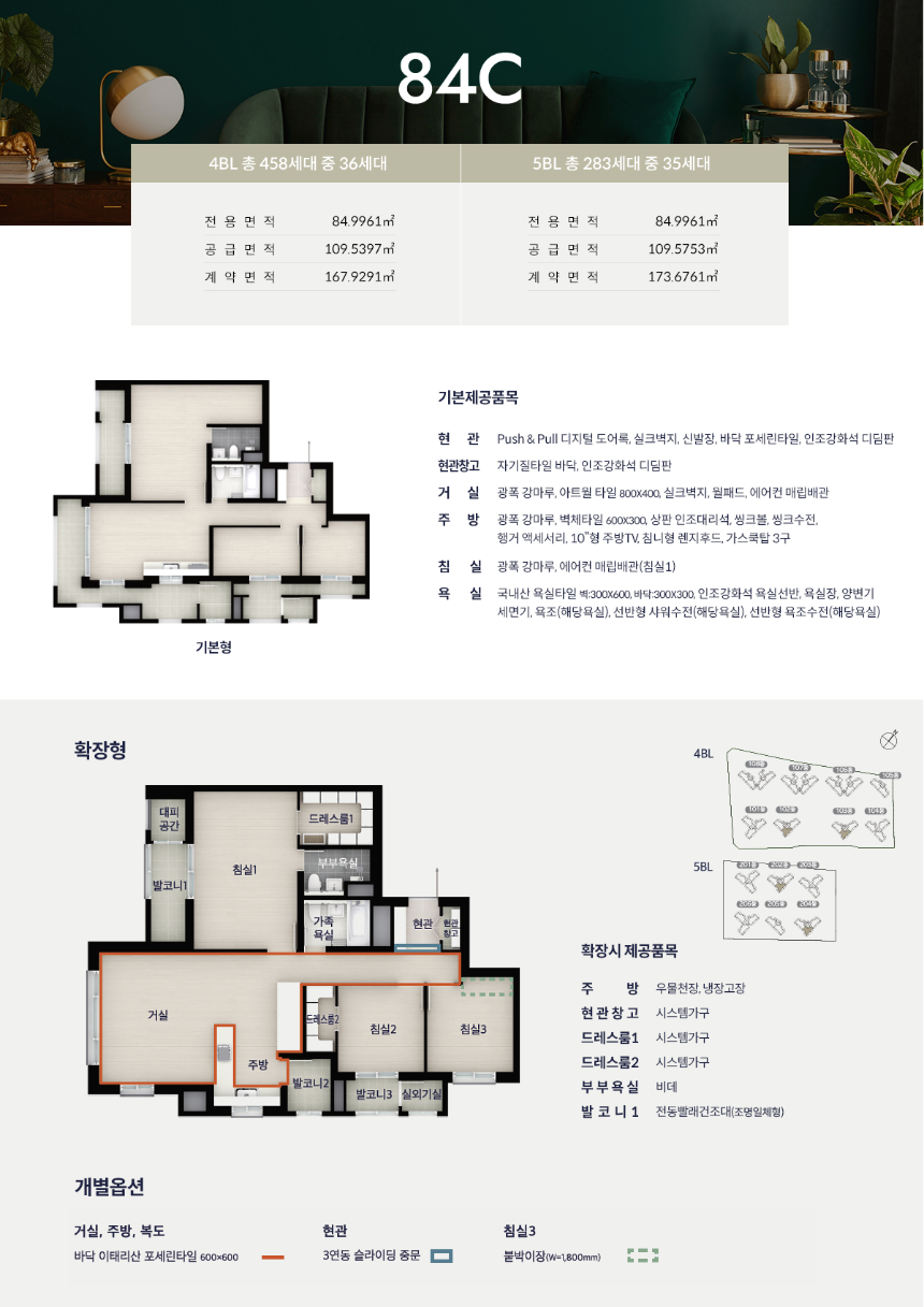 장흥역 경남아너스빌 북한산뷰 84C