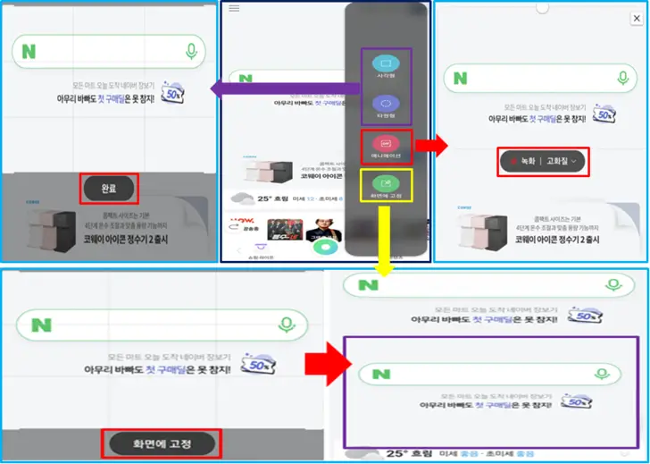 엣지-패널-캡쳐