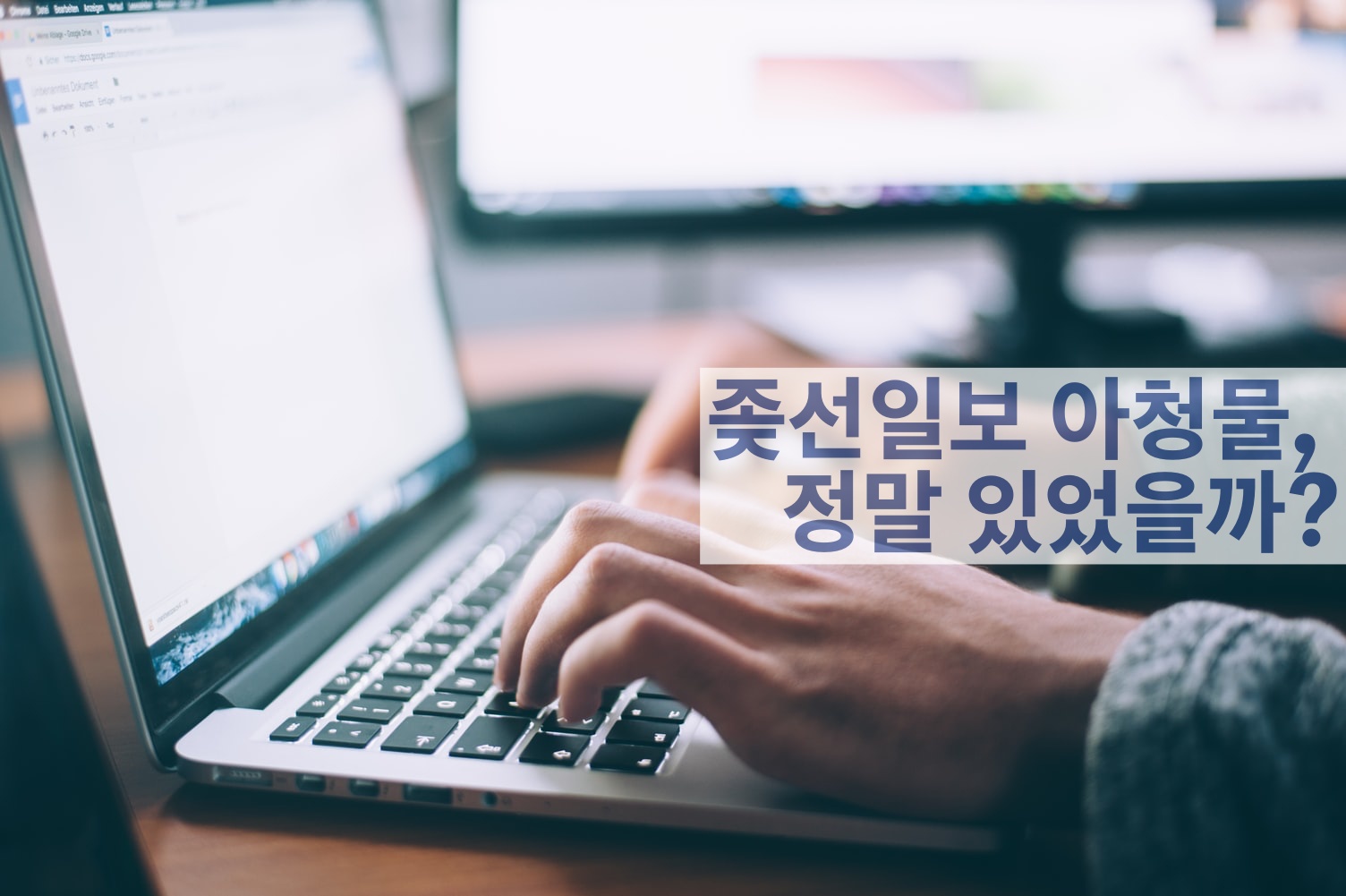  정말 좆선일보 아청물은 없었을까?
