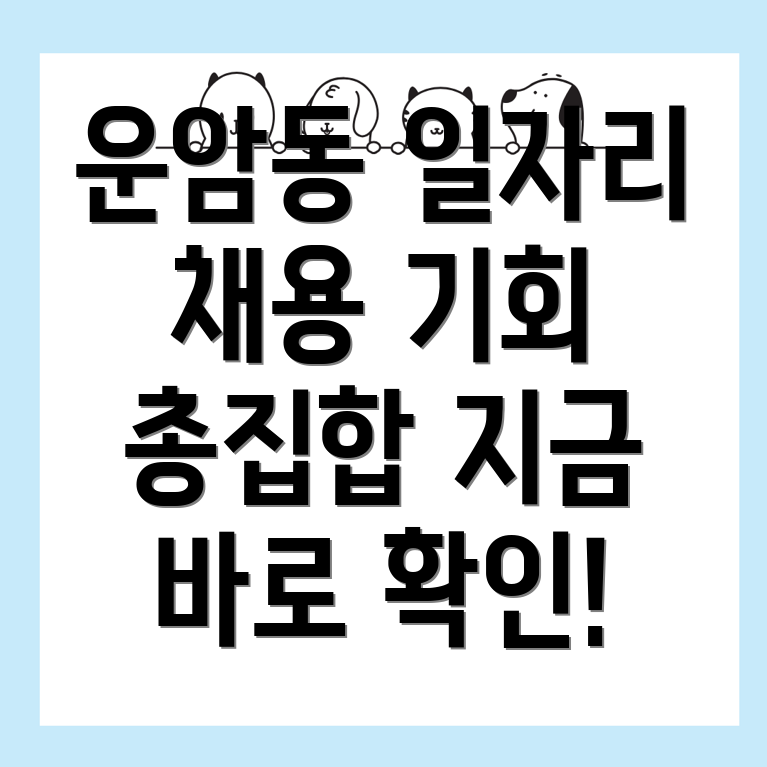 일자리