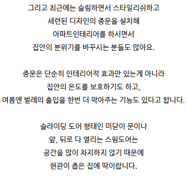 아파트 인테리어 2,3,40평 대 22