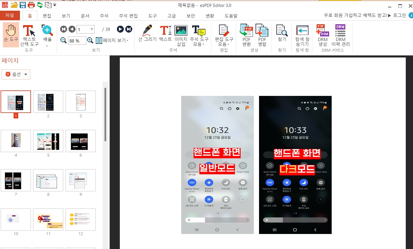 PPT PDF 변환