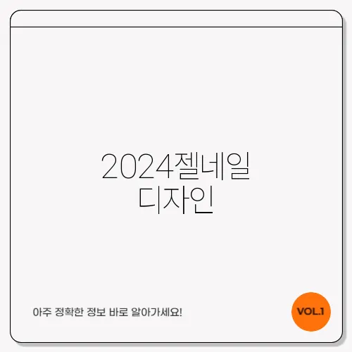 2024젤네일 디자인