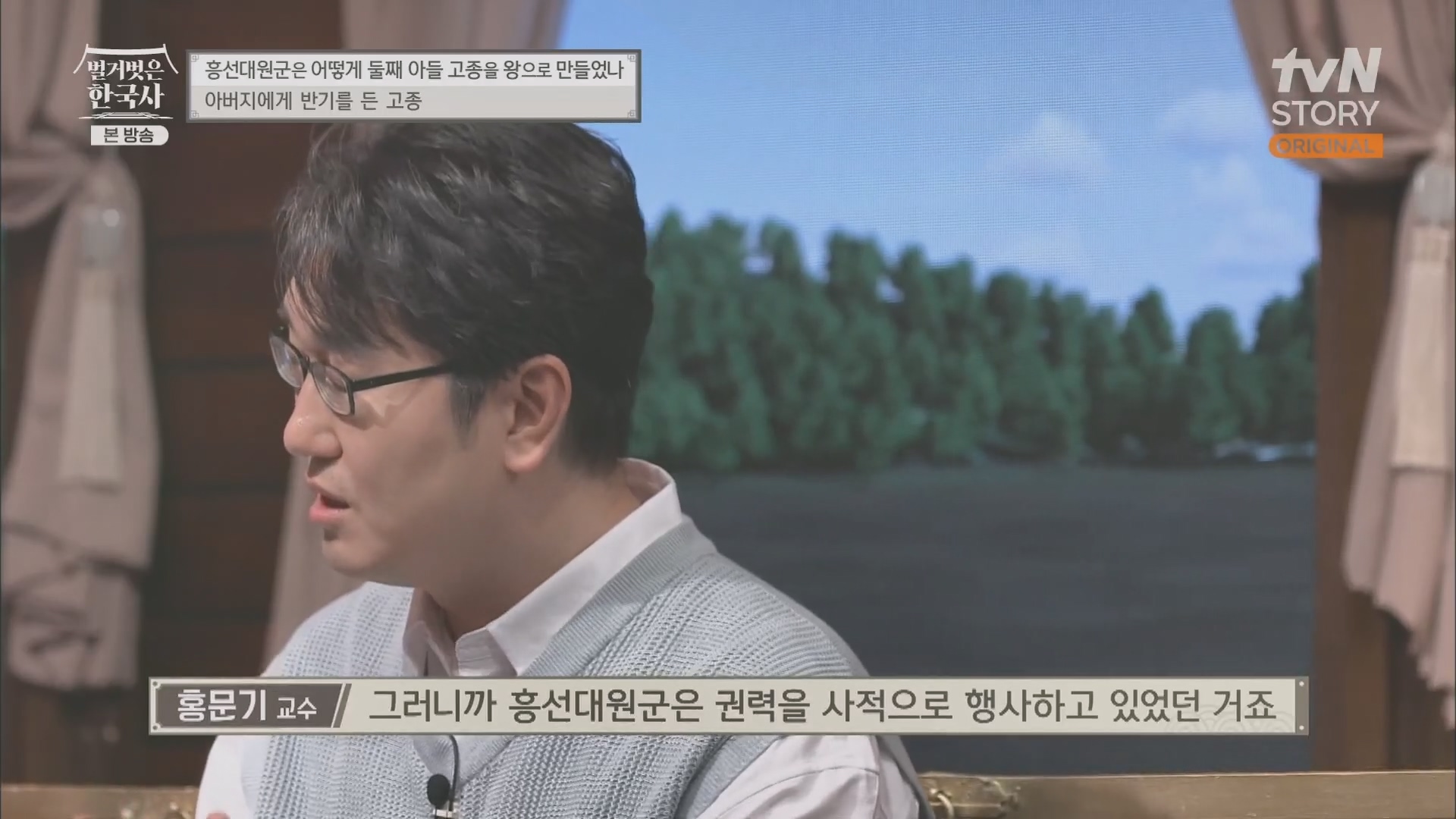 벌거벗은 한국사.E52.230419p.H264-F1RST.mp4_20231209_181355.242.jpg