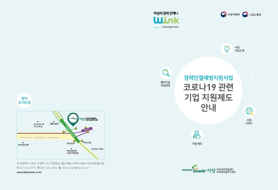 사상여성인력개발센터 이미지