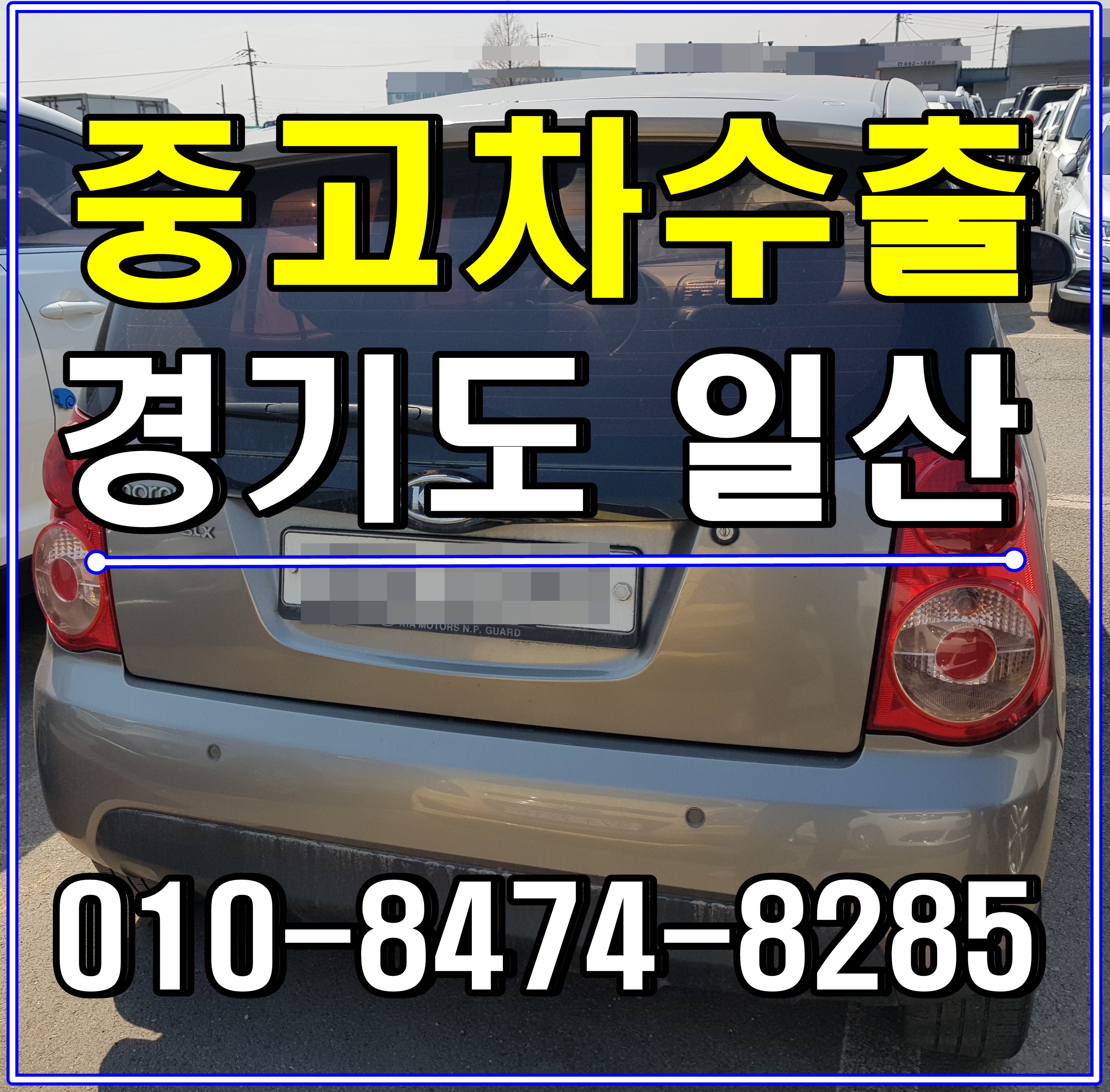  중고차수출 ㅇ