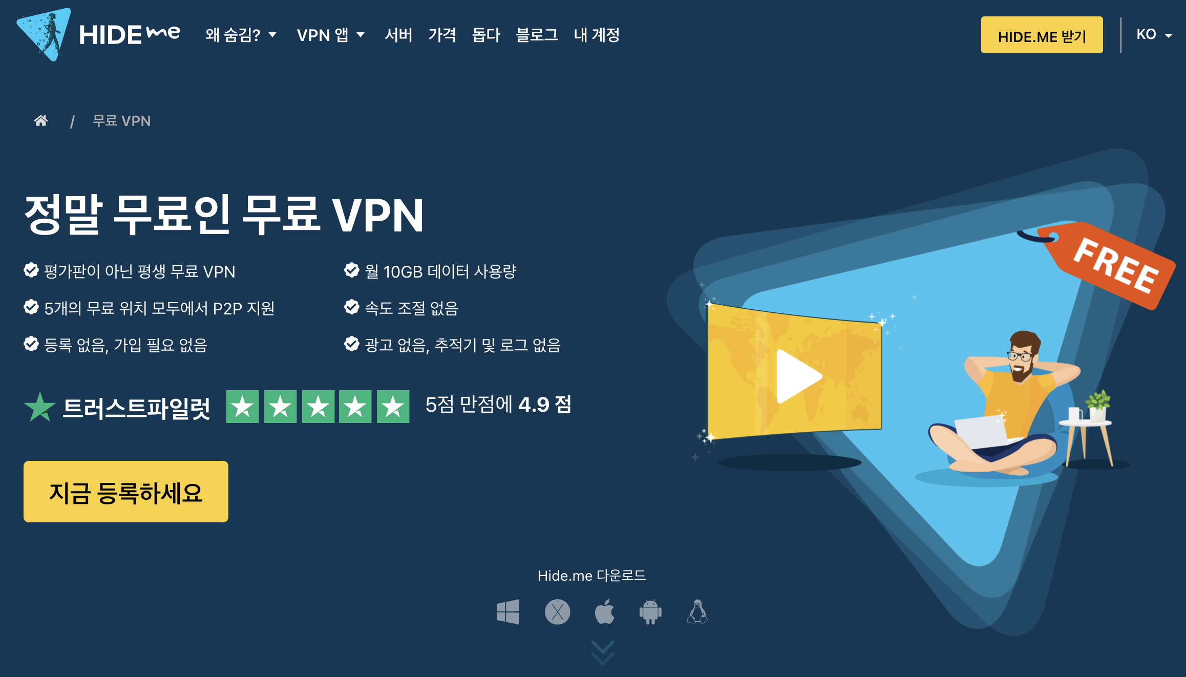 하이드미 VPN 사이트