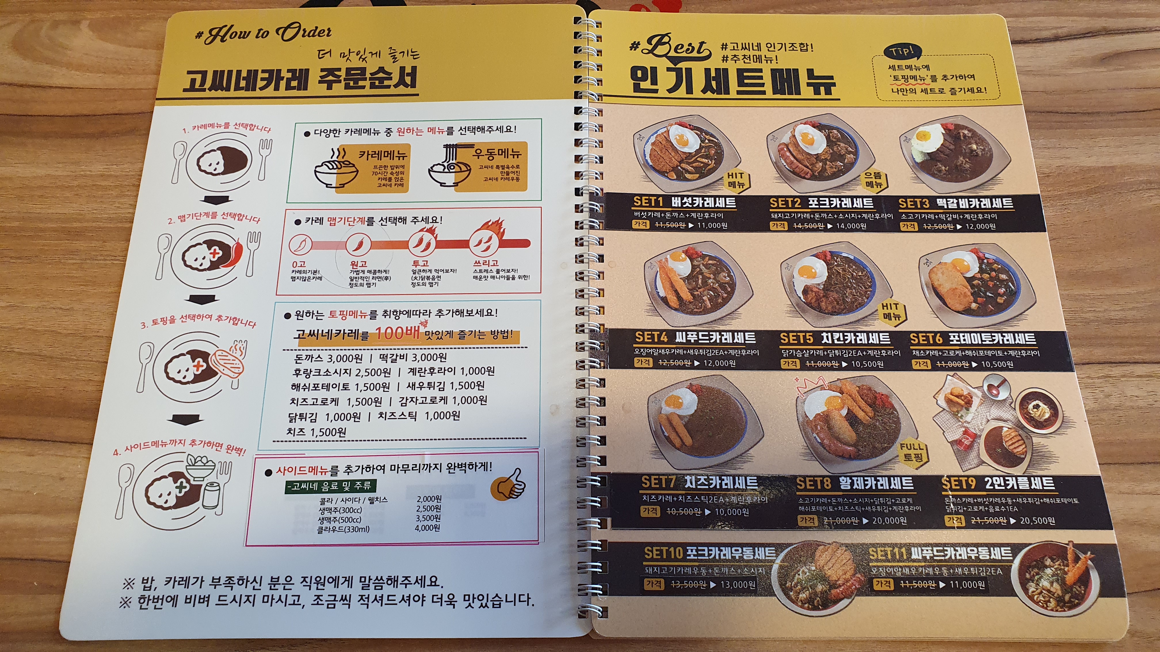 고씨네카레 강남도곡점, 매봉역 카레, 도곡동 카레_7