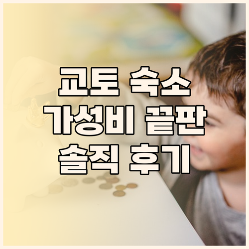 더 원파이브 교토 시조 가성비 끝판왕